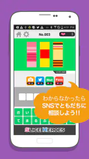 Slice HEROES!!-色を推理し謎を解けアニメクイズ screenshot 2