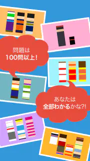 Slice HEROES!!-色を推理し謎を解けアニメクイズ screenshot 3