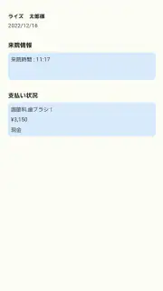 Smart-OD screenshot 7