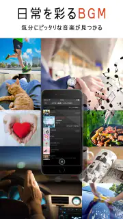 『SMART USEN』1,000ch以上が聴ける音楽アプリ screenshot 3