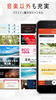 『SMART USEN』1,000ch以上が聴ける音楽アプリ screenshot 4