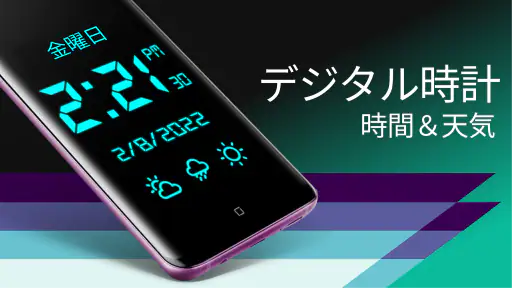 SmartClock - デジタル時計と天気 screenshot 7