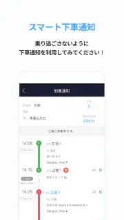 Smarter Subway – 韓国地下鉄路線図検索 screenshot 6