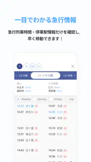 Smarter Subway – 韓国地下鉄路線図検索 screenshot 7