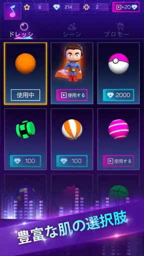 Smash Colors: 音楽ボール screenshot