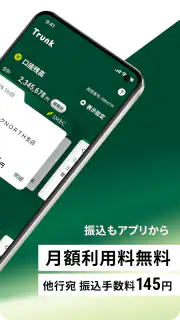 SMBC BUSINESSアプリ screenshot 3