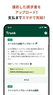 SMBC BUSINESSアプリ screenshot 4