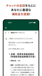 SMBC BUSINESSアプリ screenshot 5