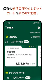 SMBC BUSINESSアプリ screenshot 6