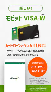 SMBCモビット ローン・カードローン・キャッシング screenshot 4