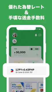 Smiles Mobile Remittance screenshot 3