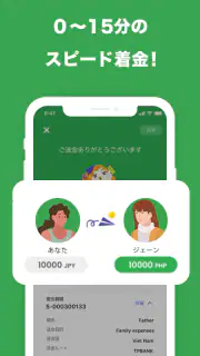 Smiles Mobile Remittance screenshot 4