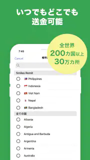 Smiles Mobile Remittance screenshot 5