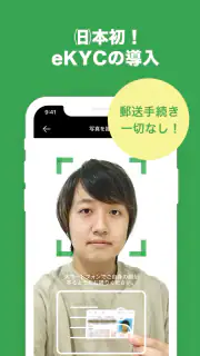 Smiles Mobile Remittance screenshot 6
