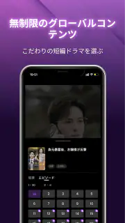 SnackShort screenshot 3