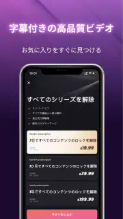 SnackShort screenshot 4