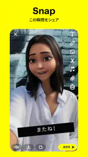 Snapchat screenshot 1
