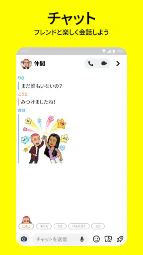 Snapchat screenshot