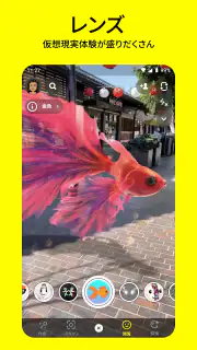 Snapchat screenshot 3