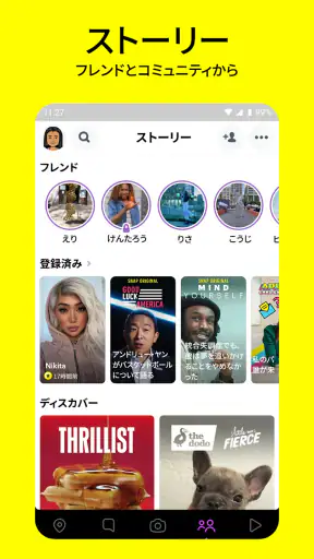 Snapchat screenshot