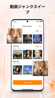 SnapClean — ジャンクとキャッシュ screenshot 2