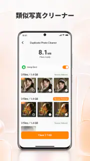 SnapClean — ジャンクとキャッシュ screenshot 3