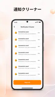 SnapClean — ジャンクとキャッシュ screenshot 7