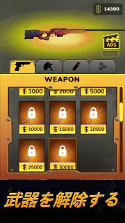 Sniper Area: スナイパーシューターゲーム screenshot 4