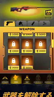 Sniper Area: スナイパーシューターゲーム screenshot 8