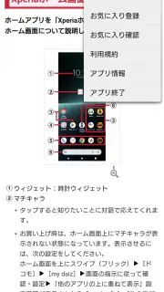 SO-51D 取扱説明書 screenshot 2