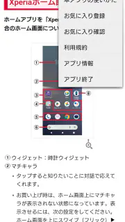 SO-52D 取扱説明書 screenshot 2