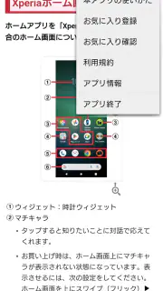 SO-53D 取扱説明書 screenshot 2