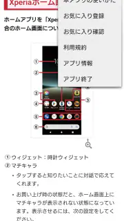 SO-54C 取扱説明書 screenshot 2
