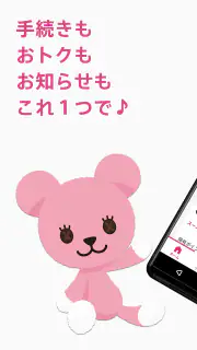 So-net 会員アプリ screenshot 8