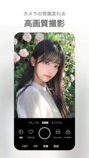 SODA ソーダ 顔診断つき盛れるカメラ screenshot 1