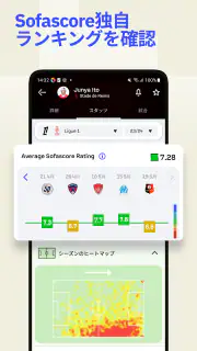 Sofascore: ライブスポーツスコア screenshot 2