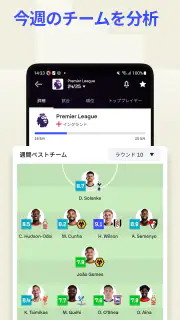 Sofascore: ライブスポーツスコア screenshot 3