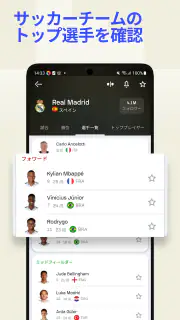Sofascore: ライブスポーツスコア screenshot 4