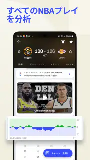 Sofascore: ライブスポーツスコア screenshot 5