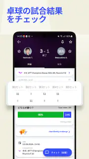 Sofascore: ライブスポーツスコア screenshot 7