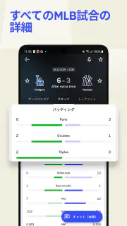 Sofascore: ライブスポーツスコア screenshot 8