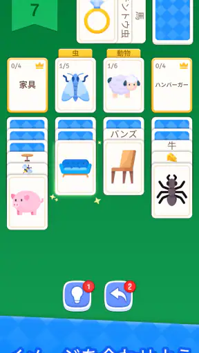 ソリティア - ワードゲーム screenshot