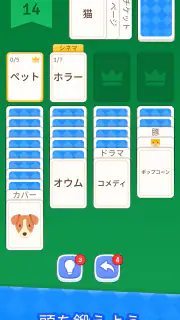 ソリティア - ワードゲーム screenshot 2