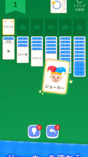 ソリティア - ワードゲーム screenshot 3