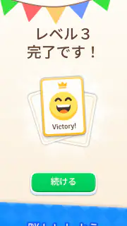ソリティア - ワードゲーム screenshot 4