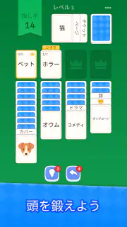 ソリティア - ワードゲーム screenshot 6