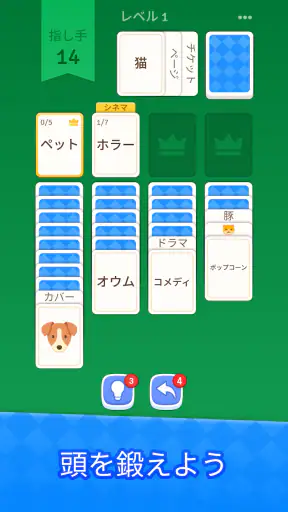 ソリティア - ワードゲーム screenshot