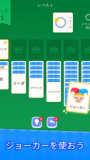 ソリティア - ワードゲーム screenshot 7