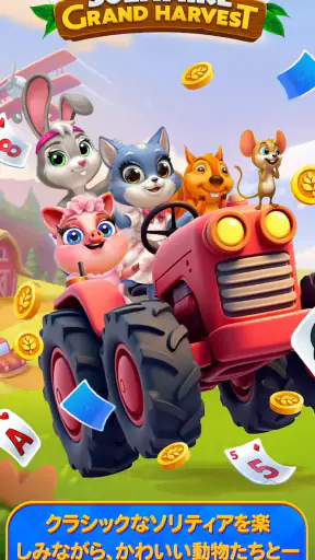 Solitaire Grand Harvest screenshot