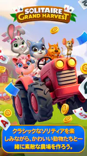 Solitaire Grand Harvest screenshot 7